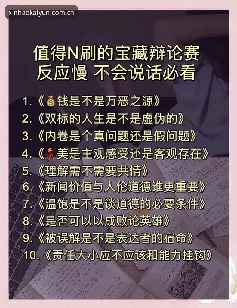 TRPK开云赛事直播源 TRPK开云赛事直播源究竟靠不靠谱?一个怀疑论者的实测追问